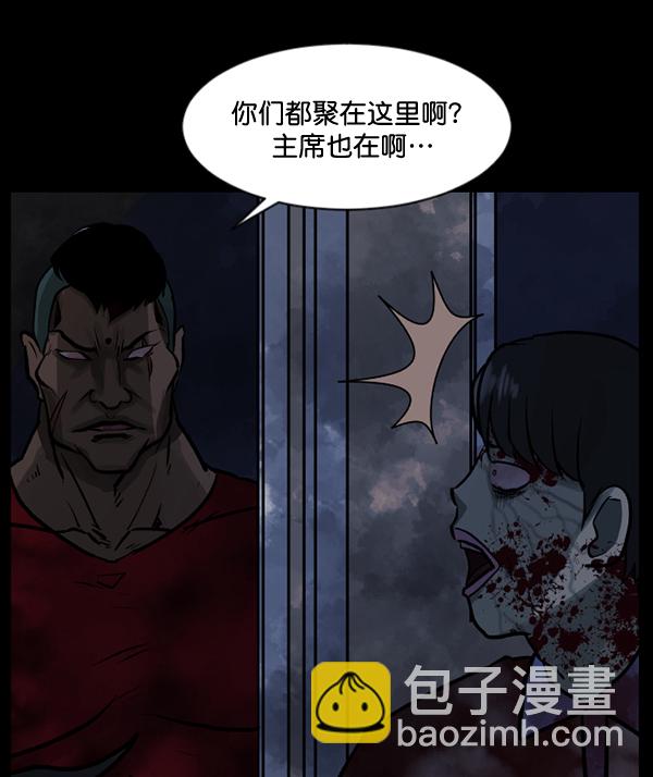 [第51话]向着死次元的世界！（5）43