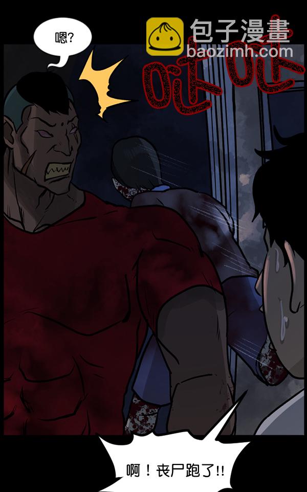 [第51话]向着死次元的世界！（5）48