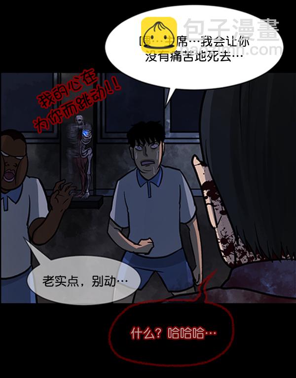 [第51话]向着死次元的世界！（5）5