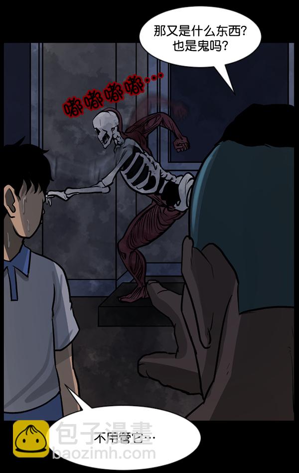[第51话]向着死次元的世界！（5）50