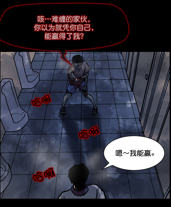 [第51话]向着死次元的世界！（5）60