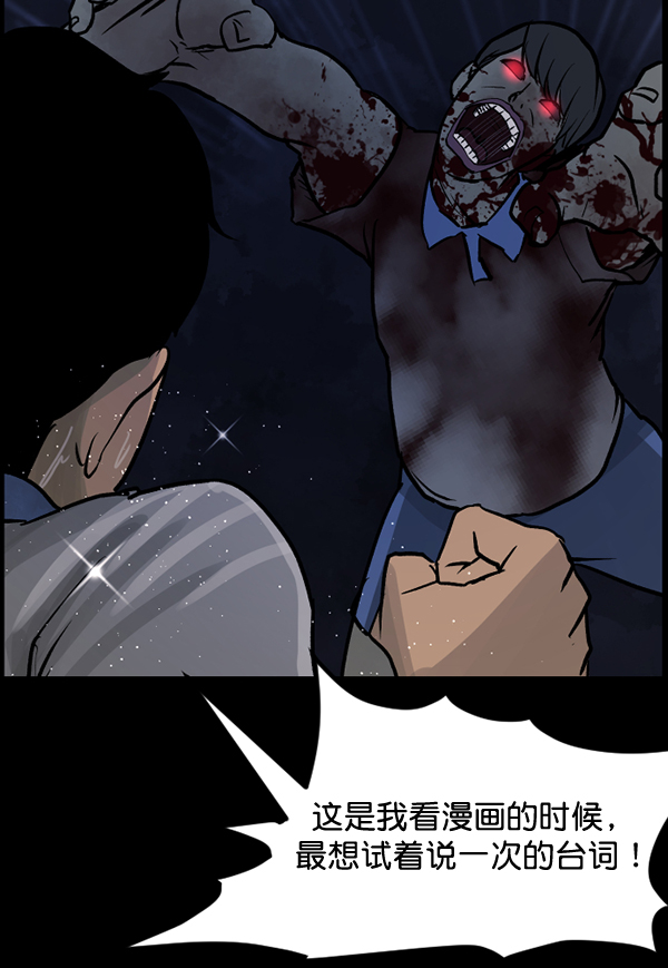[第51话]向着死次元的世界！（5）66