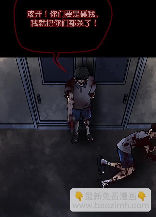 [第51话]向着死次元的世界！（5）7