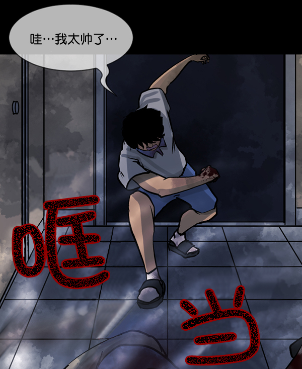 [第51话]向着死次元的世界！（5）70