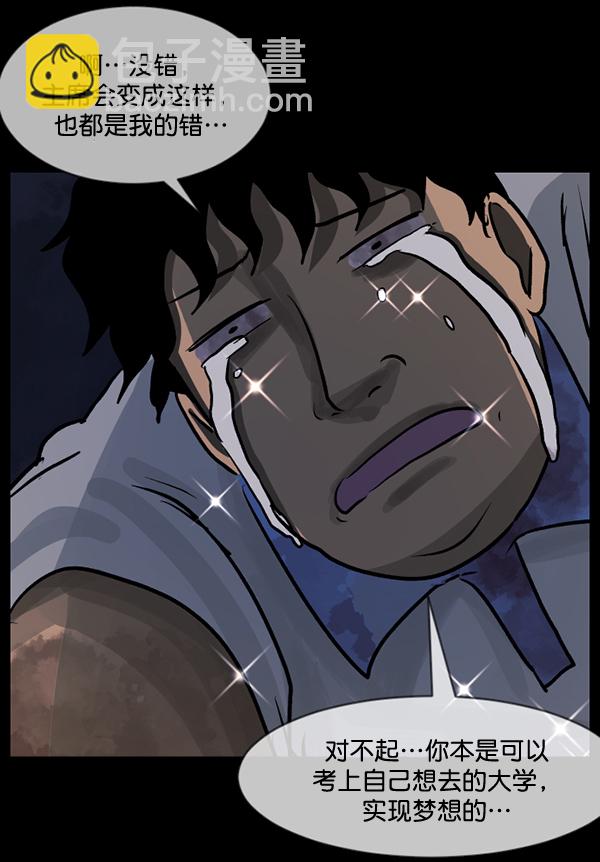[第51话]向着死次元的世界！（5）75