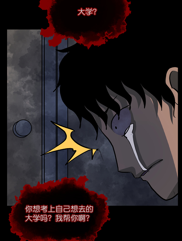 [第51话]向着死次元的世界！（5）77