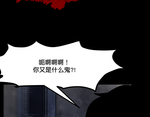 [第51话]向着死次元的世界！（5）78