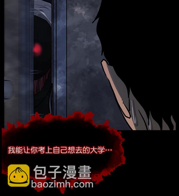 [第51话]向着死次元的世界！（5）79