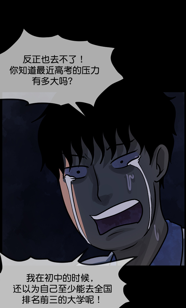 [第51话]向着死次元的世界！（5）83