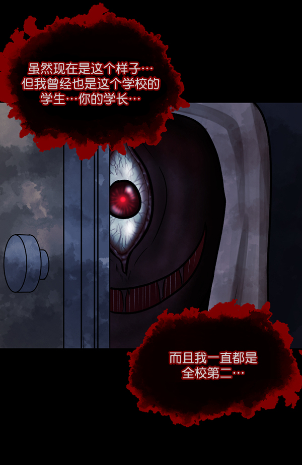 [第51话]向着死次元的世界！（5）85