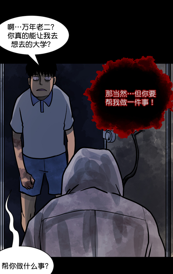 [第51话]向着死次元的世界！（5）86