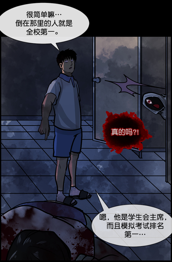 [第51话]向着死次元的世界！（5）90