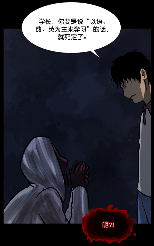 [第51话]向着死次元的世界！（5）97