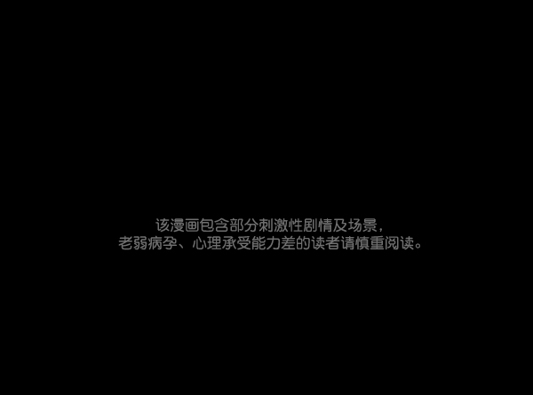 [第52话]向着死次元的世界！（6）完0