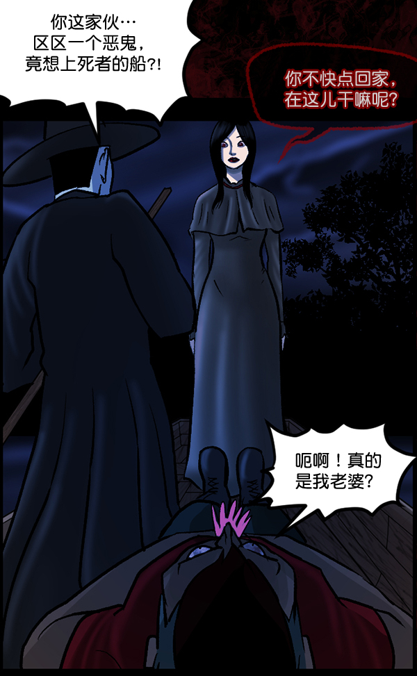 [第52话]向着死次元的世界！（6）完102