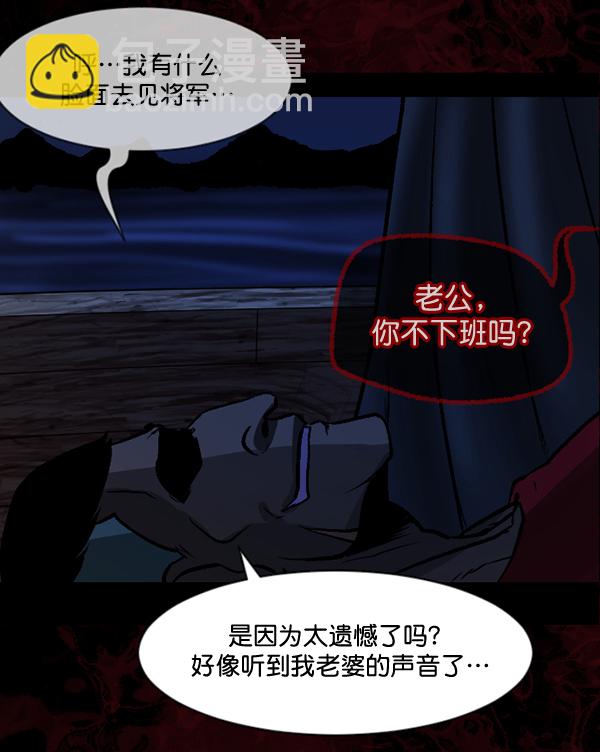 [第52话]向着死次元的世界！（6）完104