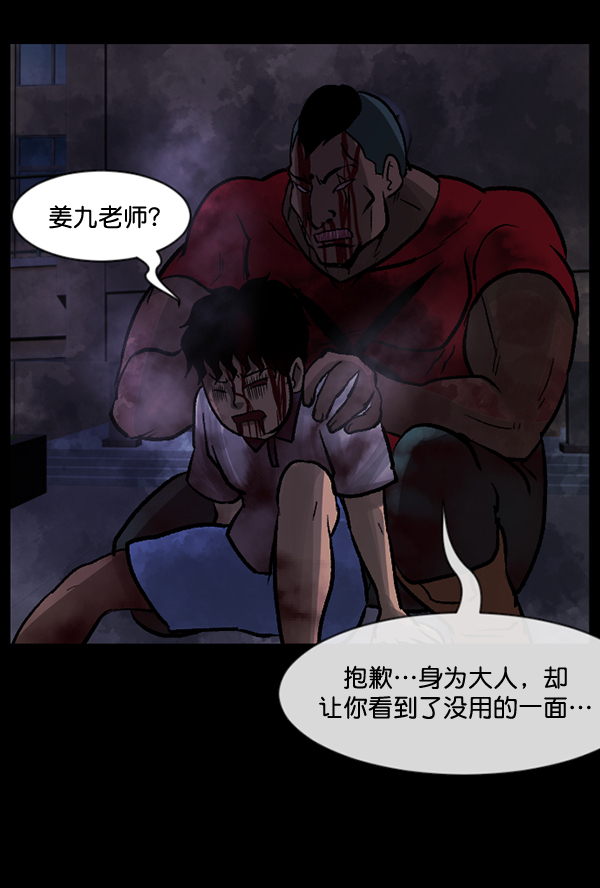[第52话]向着死次元的世界！（6）完120