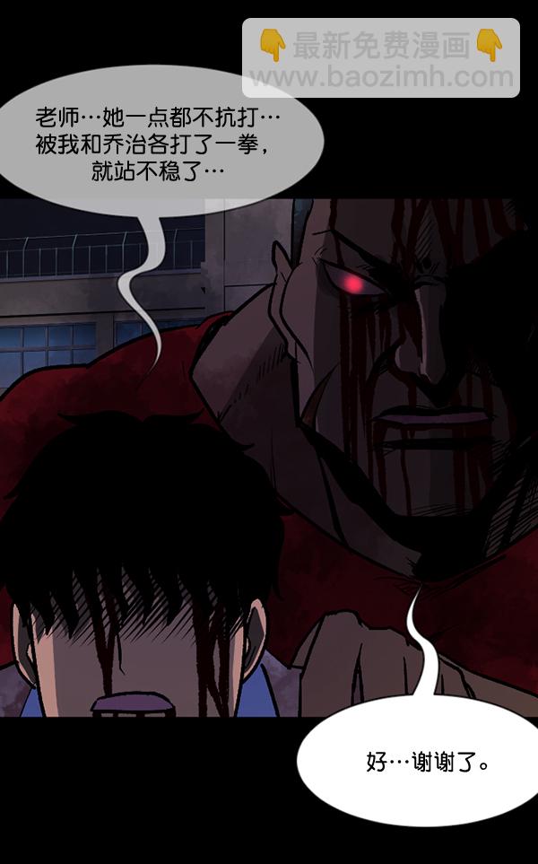 [第52话]向着死次元的世界！（6）完121