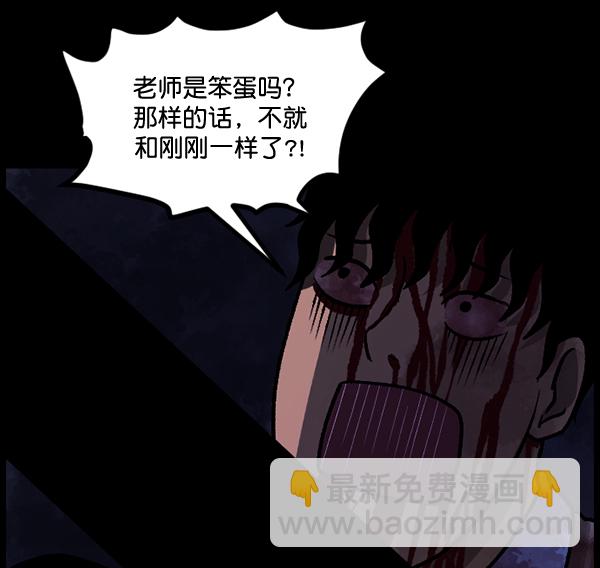 [第52话]向着死次元的世界！（6）完134