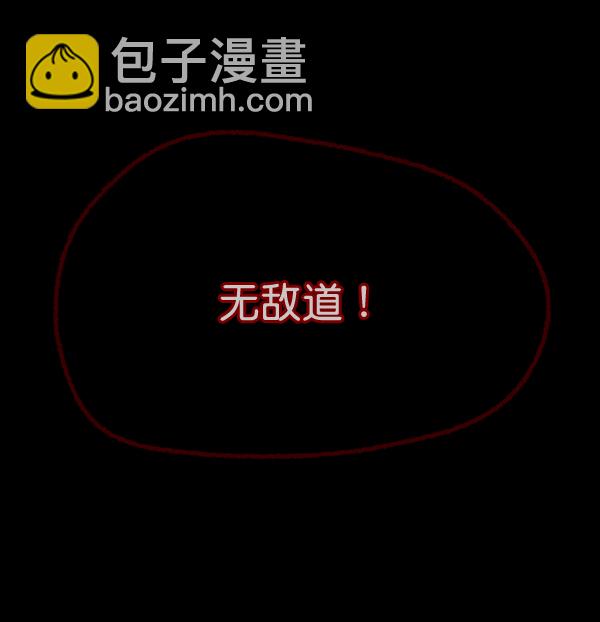 [第52话]向着死次元的世界！（6）完141