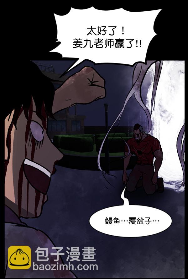 [第52话]向着死次元的世界！（6）完148
