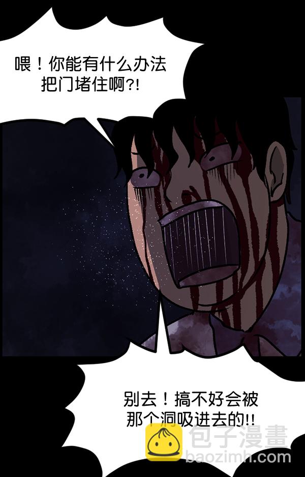 [第52话]向着死次元的世界！（6）完164