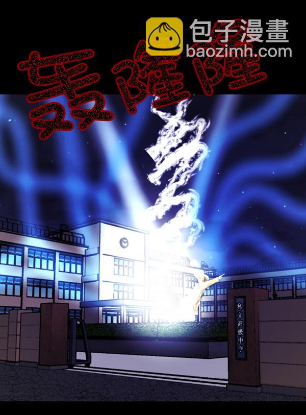 [第52话]向着死次元的世界！（6）完170