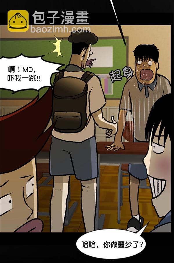 [第52话]向着死次元的世界！（6）完177
