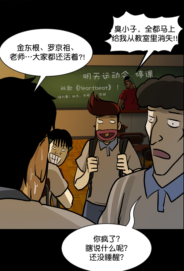 [第52话]向着死次元的世界！（6）完179