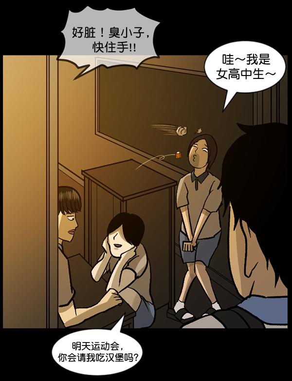 [第52话]向着死次元的世界！（6）完193