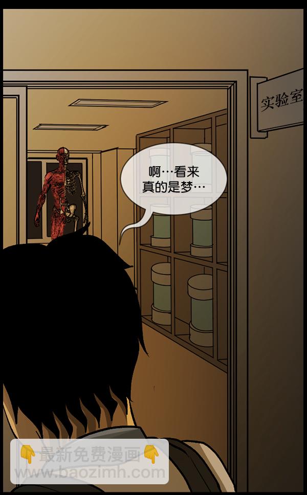 [第52话]向着死次元的世界！（6）完195