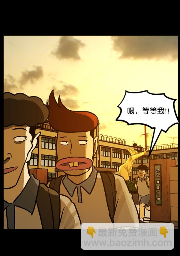 [第52话]向着死次元的世界！（6）完197
