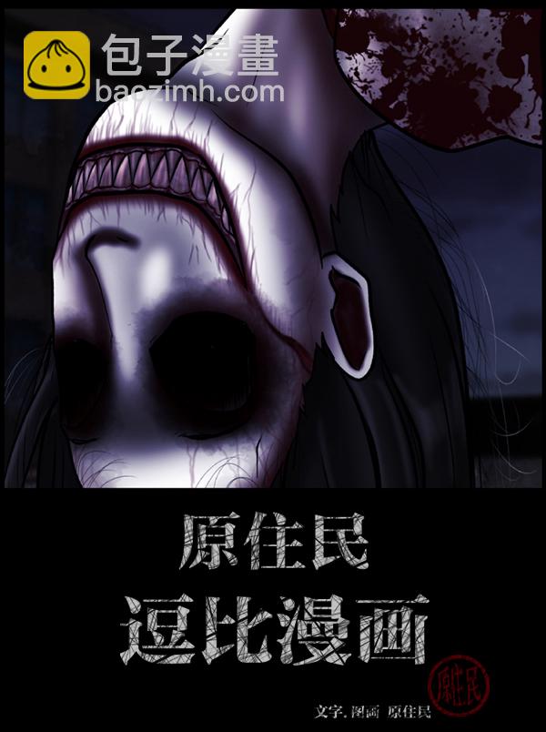 [第52话]向着死次元的世界！（6）完2