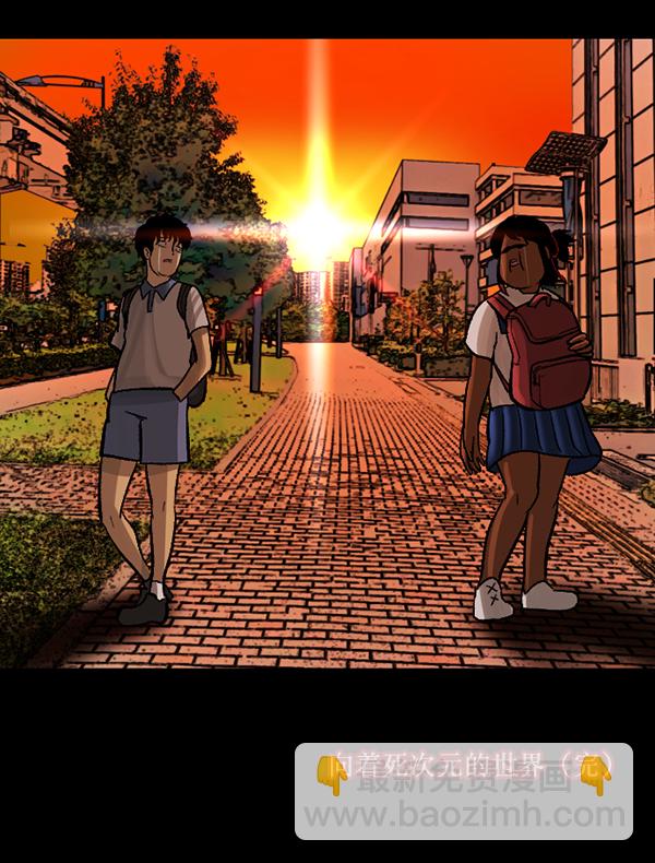 [第52话]向着死次元的世界！（6）完219
