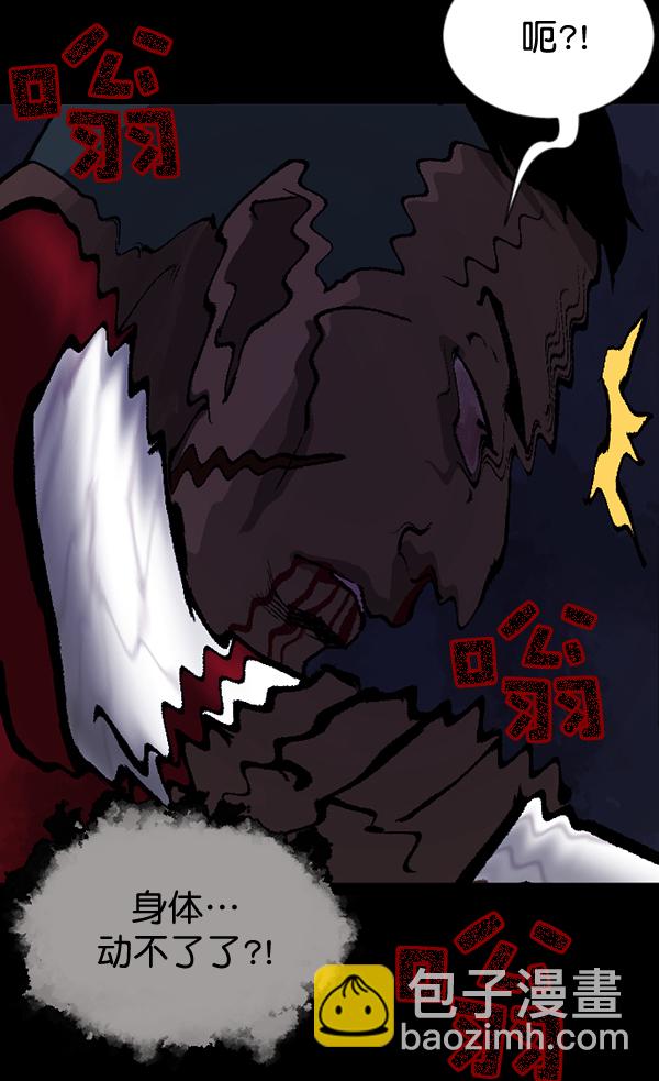 [第52话]向着死次元的世界！（6）完57