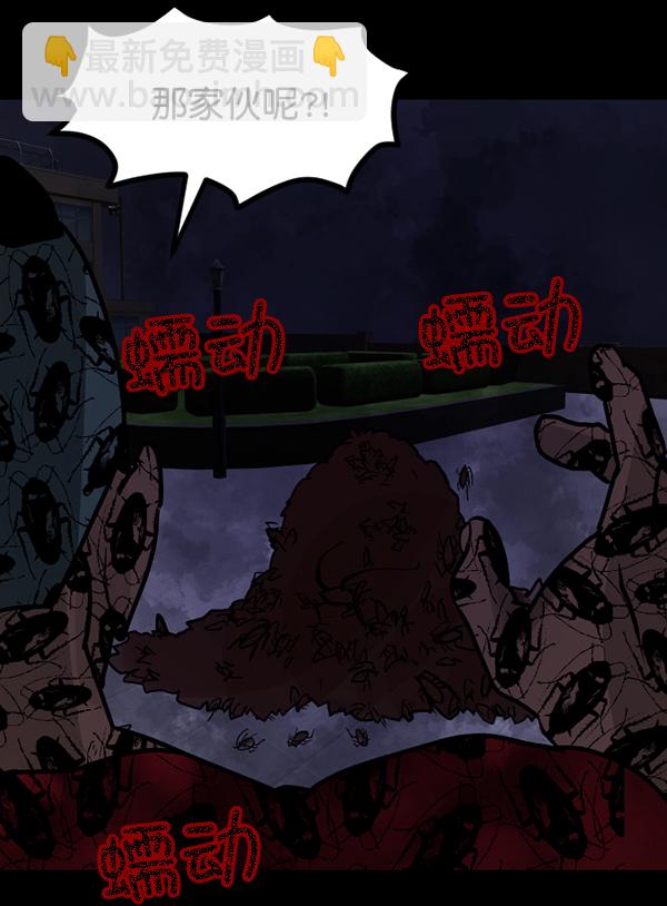 [第52话]向着死次元的世界！（6）完61