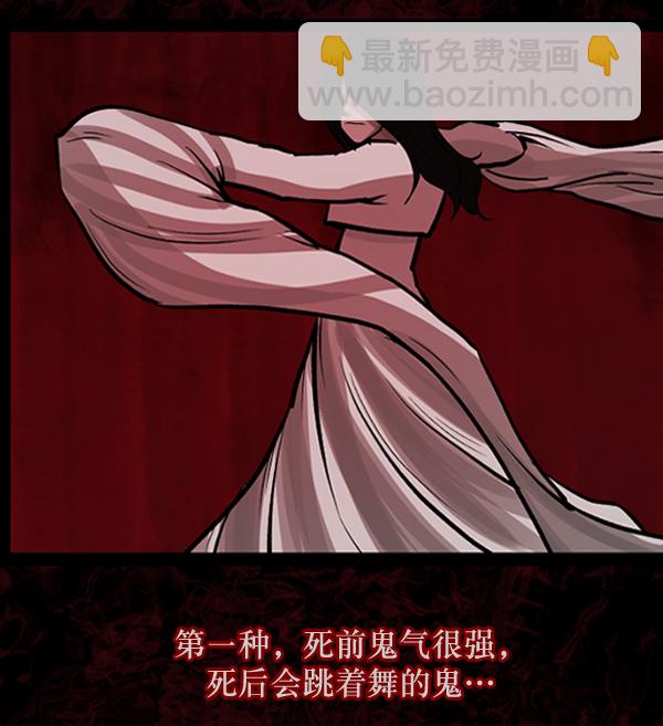 [第52话]向着死次元的世界！（6）完7