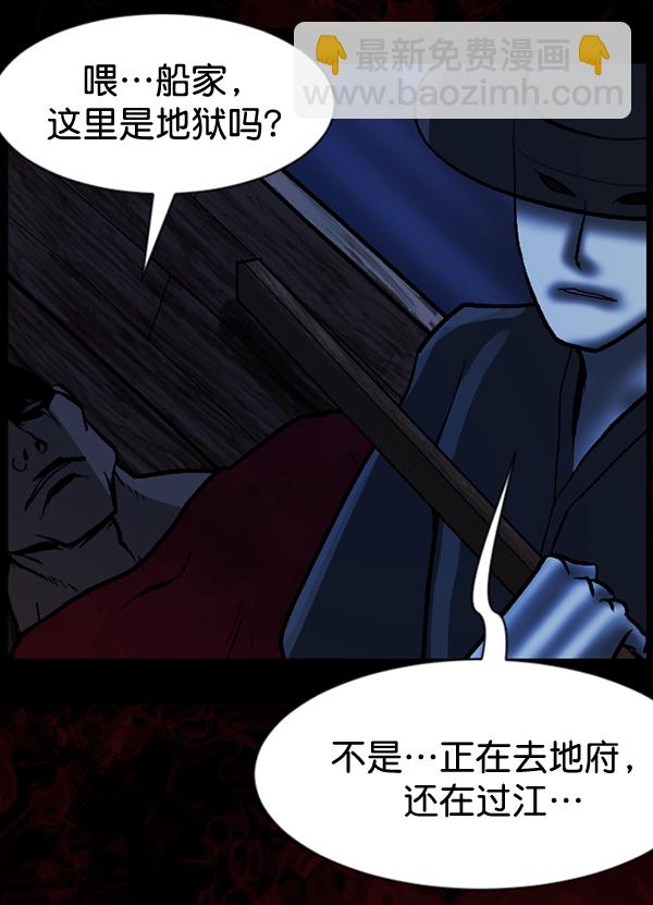 [第52话]向着死次元的世界！（6）完98