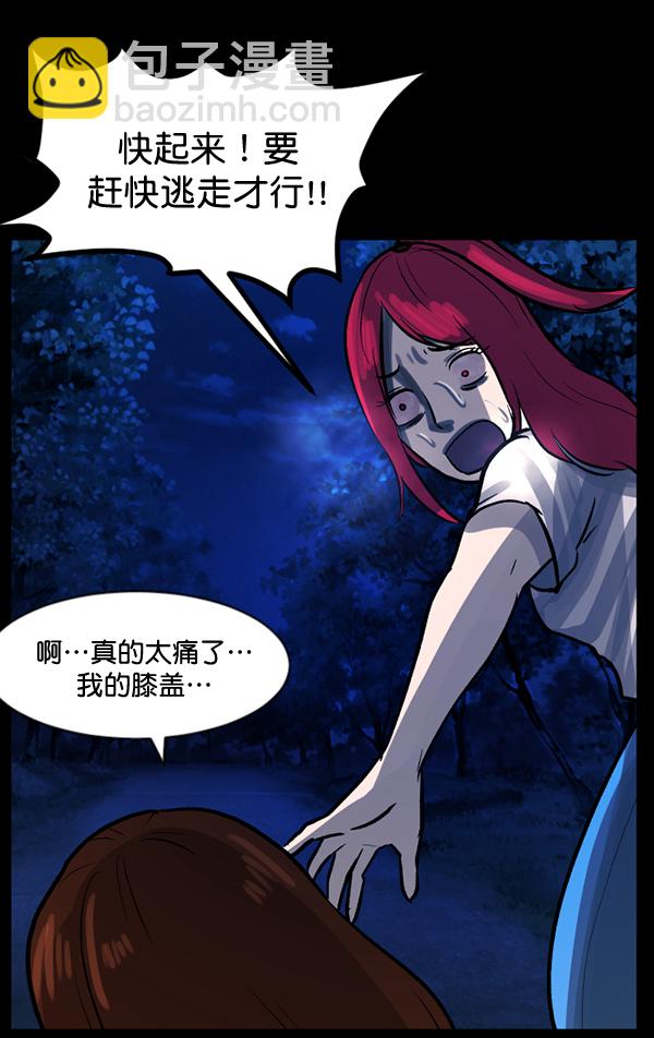 [第53话] 晚安108