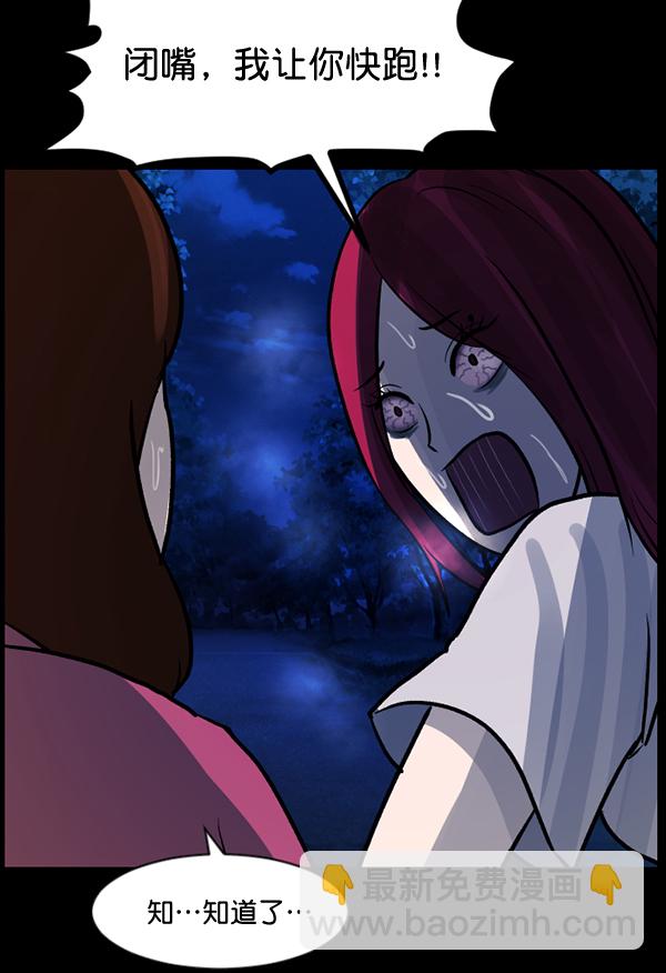 [第53话] 晚安110