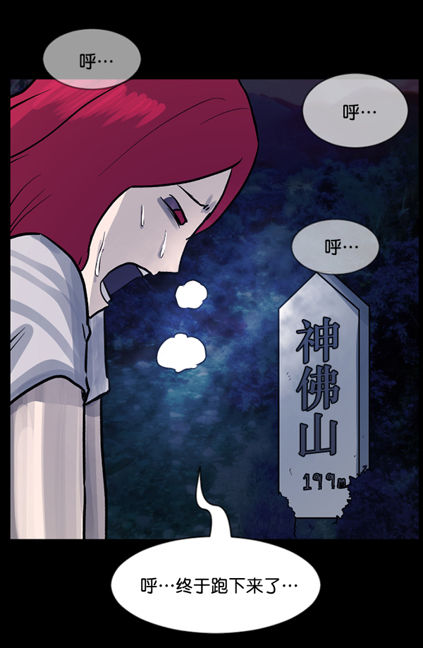 [第53话] 晚安115