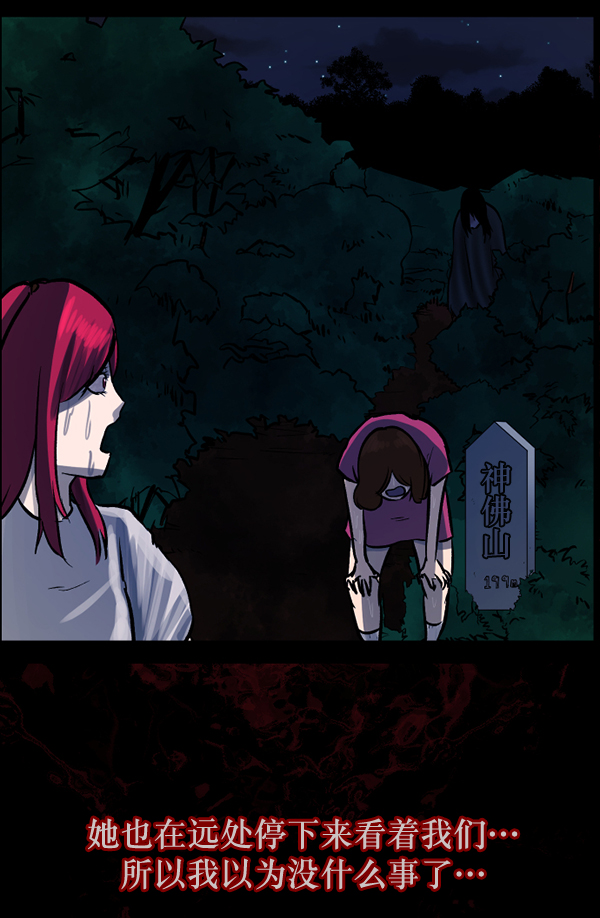 [第53话] 晚安163