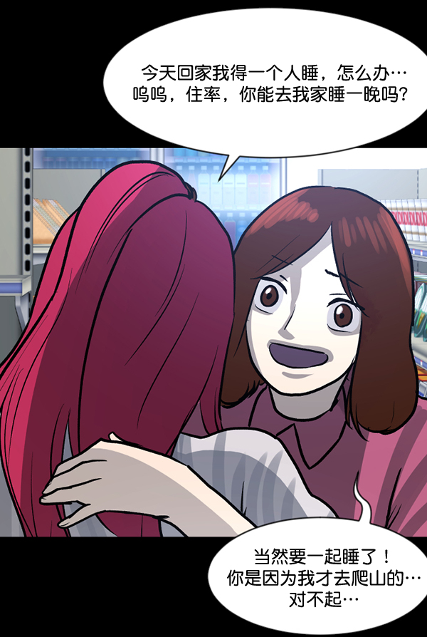[第53话] 晚安170