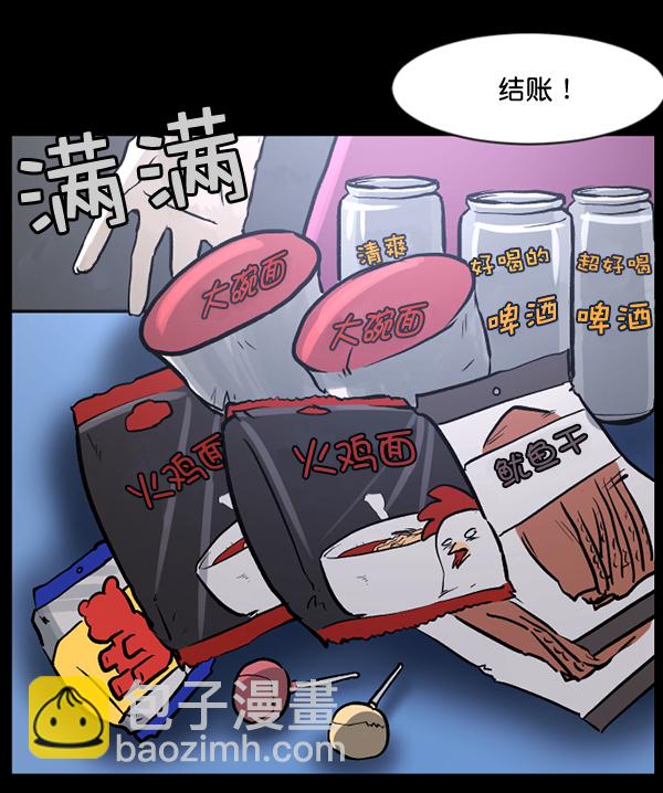 [第53话] 晚安173