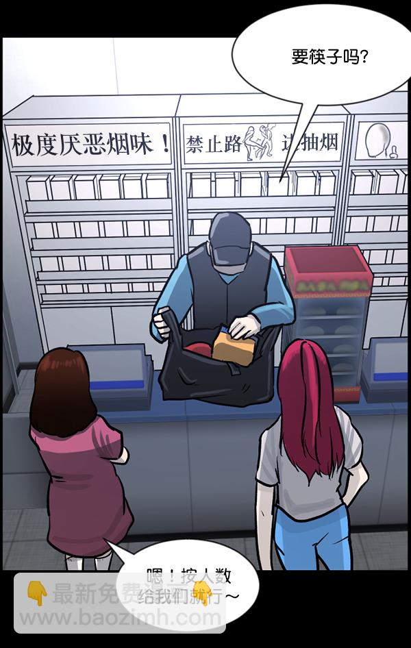 [第53话] 晚安177