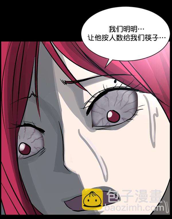 [第53话] 晚安184