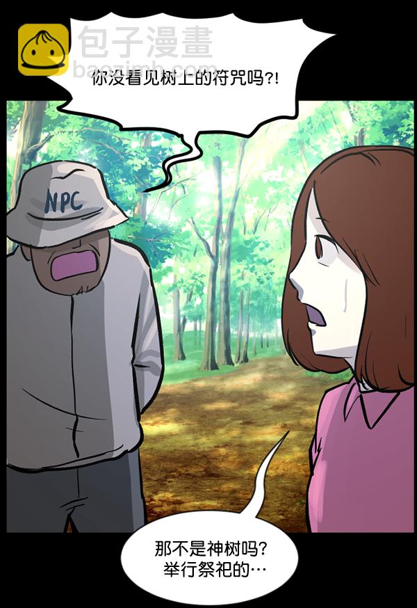 [第53话] 晚安26