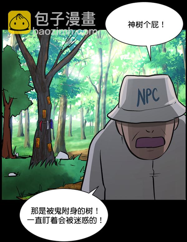 [第53话] 晚安28