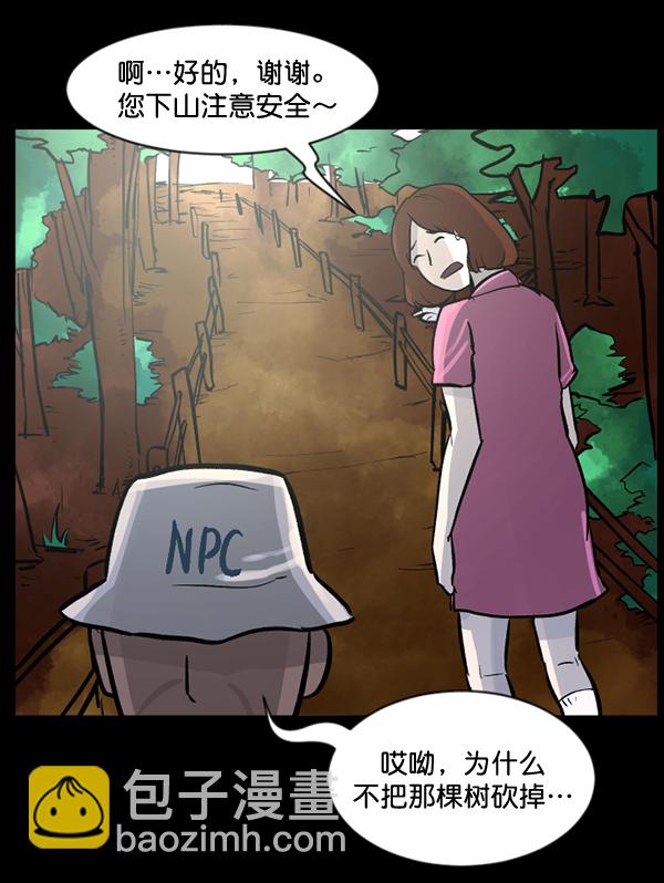 [第53话] 晚安30