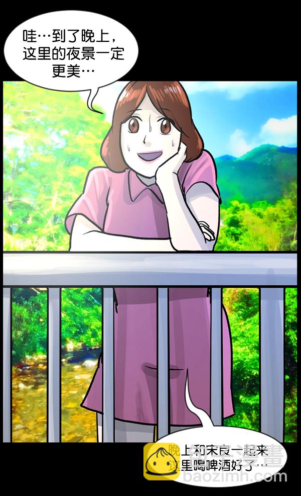 [第53话] 晚安35